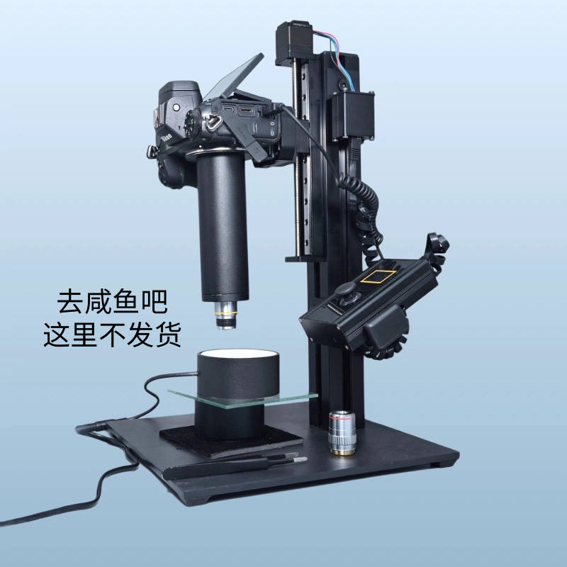 微观之眼，堆叠平台全套，双灯组合，到手即拍,3C数码配件,摄影台/静物台,淘宝优惠券,粉丝福利购,淘宝优惠卷