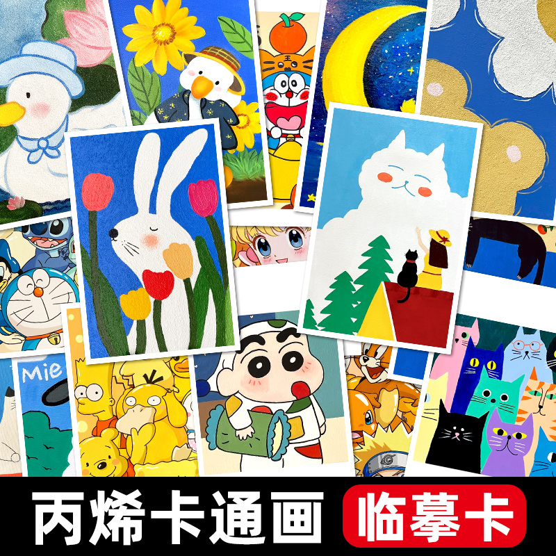 丙烯画临摹卡片画室美术水粉手绘风景画色彩基础入门简单油画片