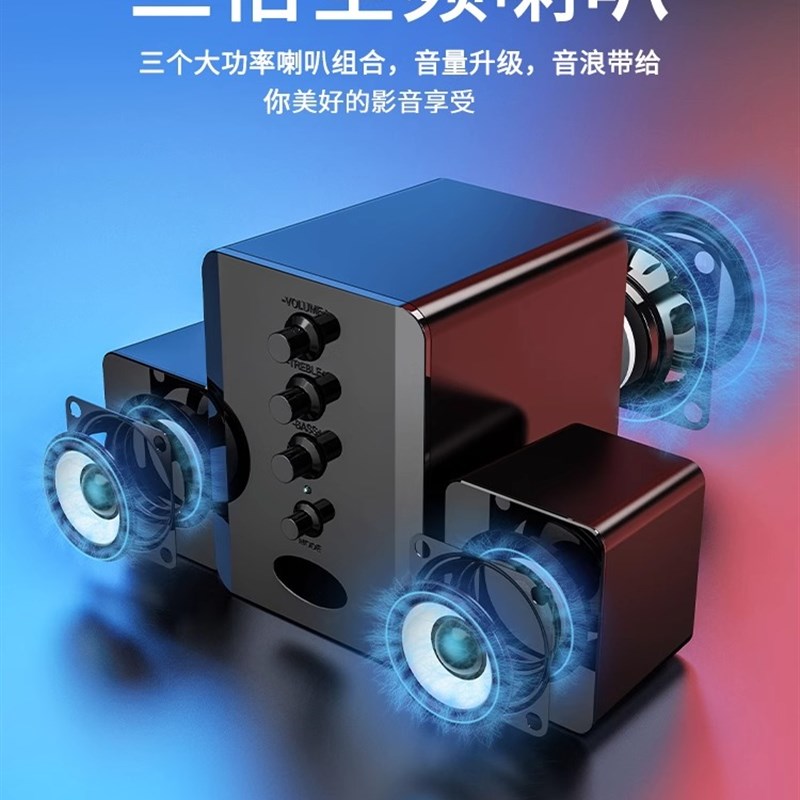 赛达台式机电脑音响家用桌面低音炮2.1usb小型有线笔记本迷你音箱