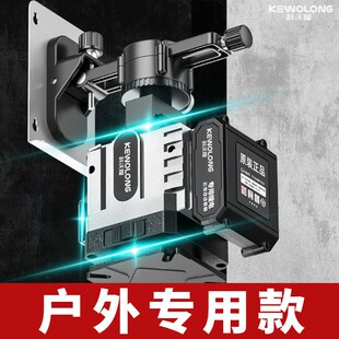 科沃隆新款户外强光水平仪旋转绿光12线红光高精度细线激光贴地仪