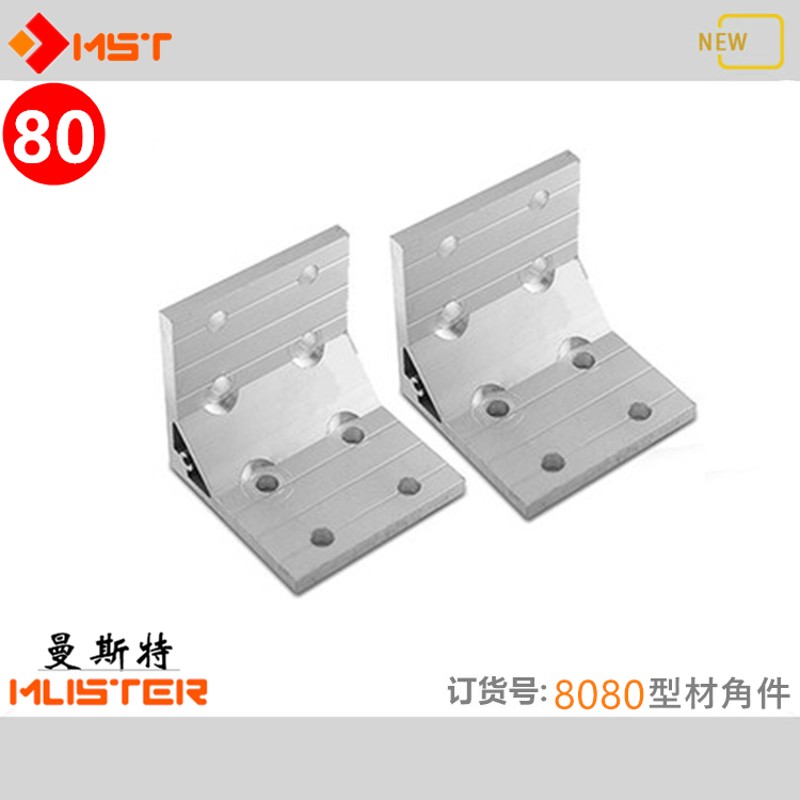 工业铝型材配件8080/4080角码直角角件90度角马重型三角支撑角铁