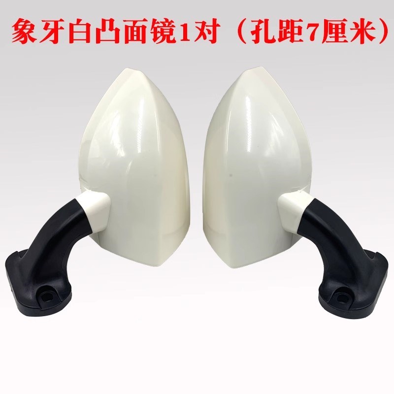 适用优米后视镜战狼电动三轮车反光镜四轮蚂蚁倒车镜配件镜子东威