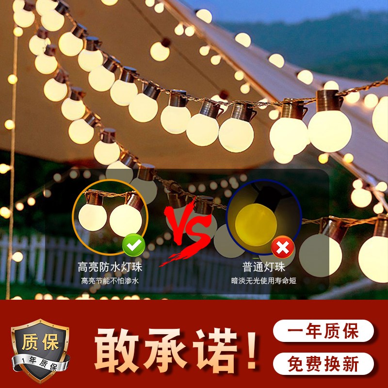 led灯串小灯户外彩灯夜市摆摊氛围装饰串灯露营天幕装饰庭院挂灯