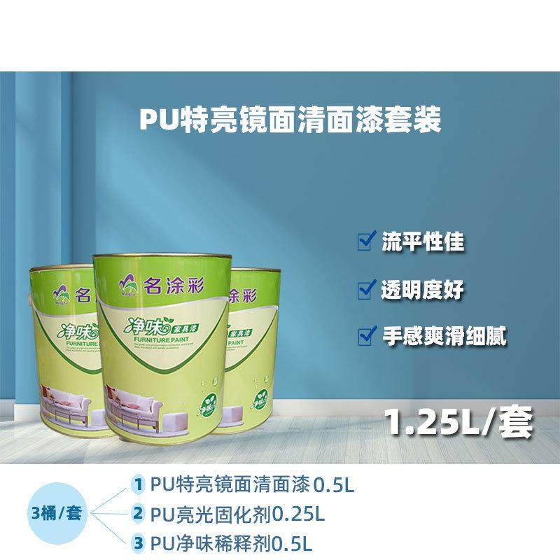 PU油性木器漆聚酯漆清面漆透明底漆实木翻新漆亚光清漆1.25家具漆