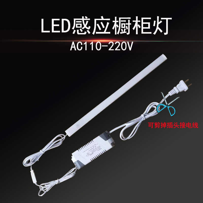 人体感应鞋柜灯LED超薄橱柜灯条衣柜酒柜玄关镜柜洗手台线条灯带