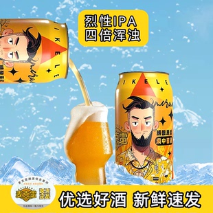 麦克雷烈性啤酒精酿原浆四倍浑浊IPA易拉罐装官方新鲜正品12度