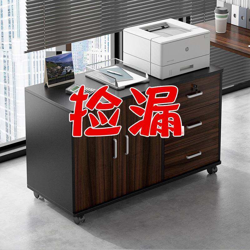 文件柜带锁抽屉柜办公室木质收纳矮柜小柜子储物柜办公桌边柜侧柜