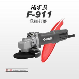 清方圆911抛光工业级超细防尘角磨机打磨切割小蛮腰大功率轻巧