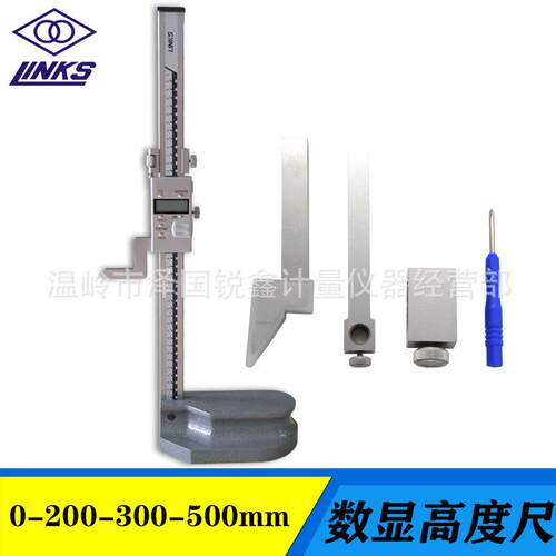 哈量电子数显高度尺画线尺高度计高度卡尺划线尺0-200-300-1000mm