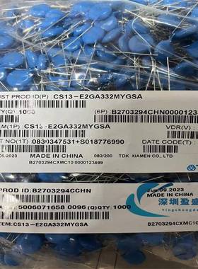 CS13-E2GA332MYGSACS332M3300PFX1Y2250VAC332Y电容P7.5