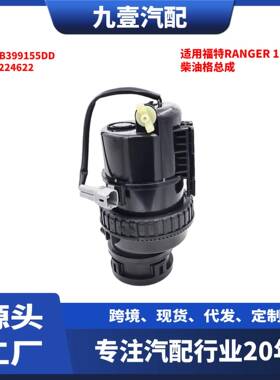 适用福特Ranger112.2T柴油格总成AB399155DDU21213480B