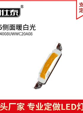 335侧面暖白色光灯贴片LED灯珠发光二极管4008超高亮1W金线铜支架