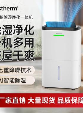 百斯腾除湿机C5家用抽湿机低音卧室除潮干衣智能吸湿器净化一体