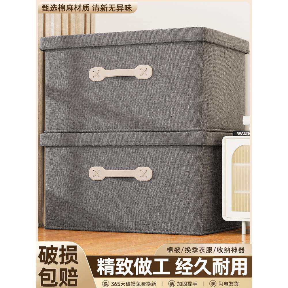家用布艺衣服收纳箱号衣物整理箱大容量储物箱衣柜收纳盒衣箱