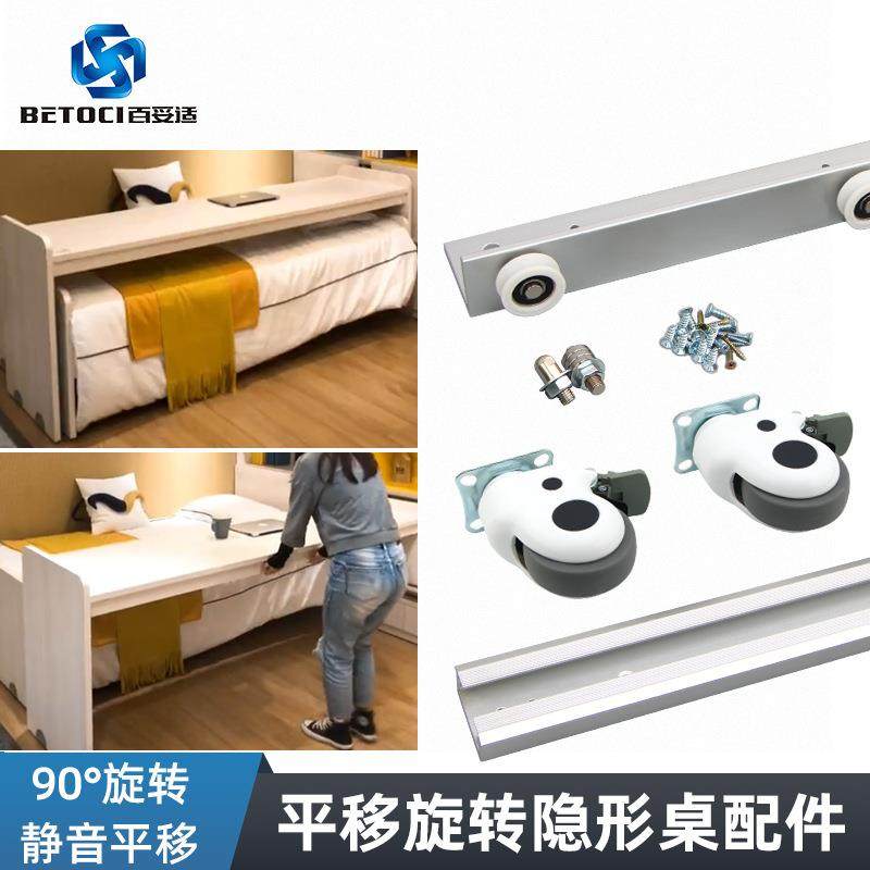 加厚铝合金平移书桌可旋转托架家具五金配件移动式折叠餐桌滑轨,特色手工艺,其他特色工艺品,淘宝优惠券,粉丝福利购,淘宝优惠卷