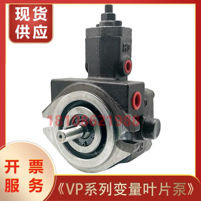 液压油泵总成VP-20-FA3变量叶片泵液压站泵头VP-30/40-FA配件大全图片