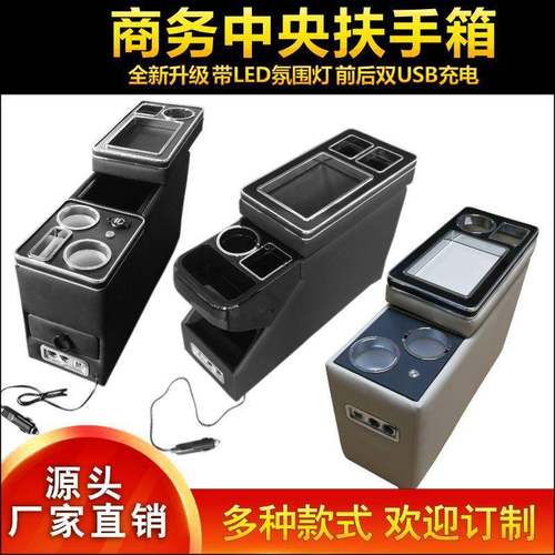 适用丰田TOYOTA大霸王Estima诺亚Noah/Voxy商务车储物箱扶手箱