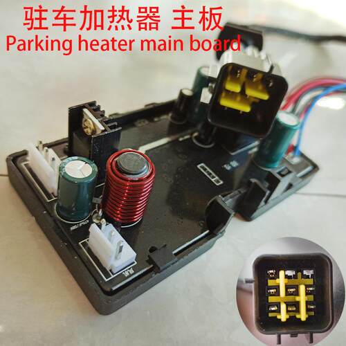 驻车加热器配件控制器LCD液晶开关主板12v5KW8KW智能节能控电加热