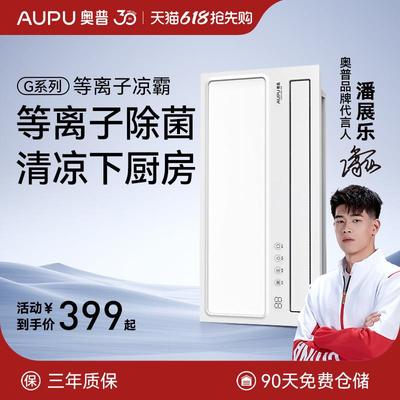 包邮凉霸厨房K150嵌入式专用带灯二合一LC201A风扇冷风机F166