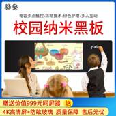 骅燊98寸纳米智慧黑板多媒体电容触摸教学黑板一体机