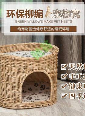 yut新款猫窝藤编猫笼柳编猫别墅椭圆双层大号封闭式冬季保暖四季
