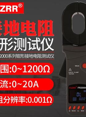 征能FR2000系列钳形接地电阻仪绝缘防雷接地测量钳形表