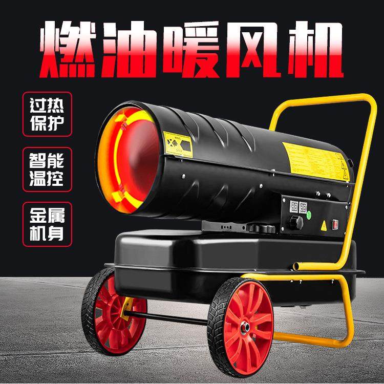 燃油暖风机柴油取暖器养殖场升温小钢炮冬季取暖设备,自行车/骑行装备/零配件,更多零件/配件,淘宝优惠券,粉丝福利购,淘宝优惠卷