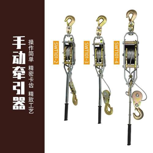 双钩棘轮紧线器钢丝绳拉紧器收紧器棘轮手动手扳葫芦2/3/4吨