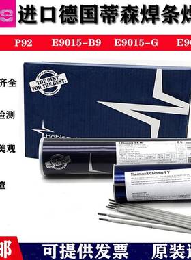 奥地利伯乐BOHLERFOXNIBAS625镍基焊条ENiCrMo-3镍基焊条