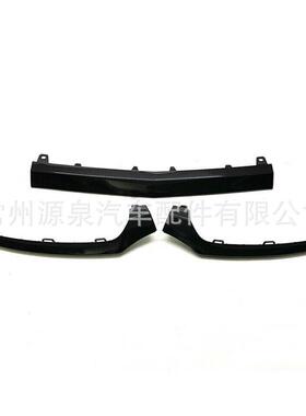 适用于15-18年梅赛德斯-奔驰W2053件前前保险杠下部黑色成型饰边