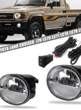 适用丰田陆地巡洋舰J70LC70/71/76/78/79前LED雾灯日行灯杠灯