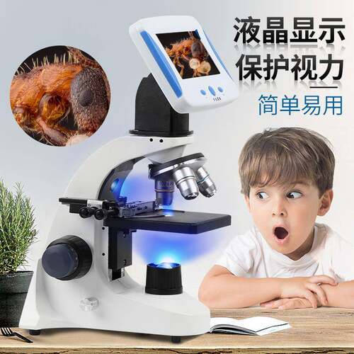 光学生物显微镜LCD液晶屏10000倍家用博厦专业2000倍高清养殖螨虫