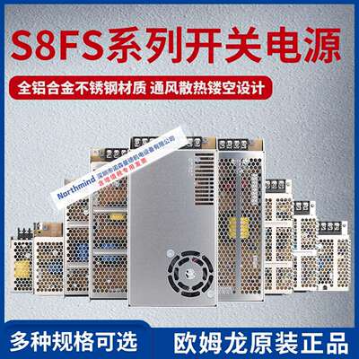 S8FS-C1002415W/25/35/50W/75W150W/200W/C35024欧姆开关电源