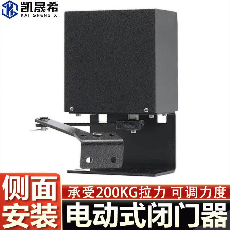 曲臂式防水电动开关门机智能90度曲臂式无刷开门机电动小区闭门器