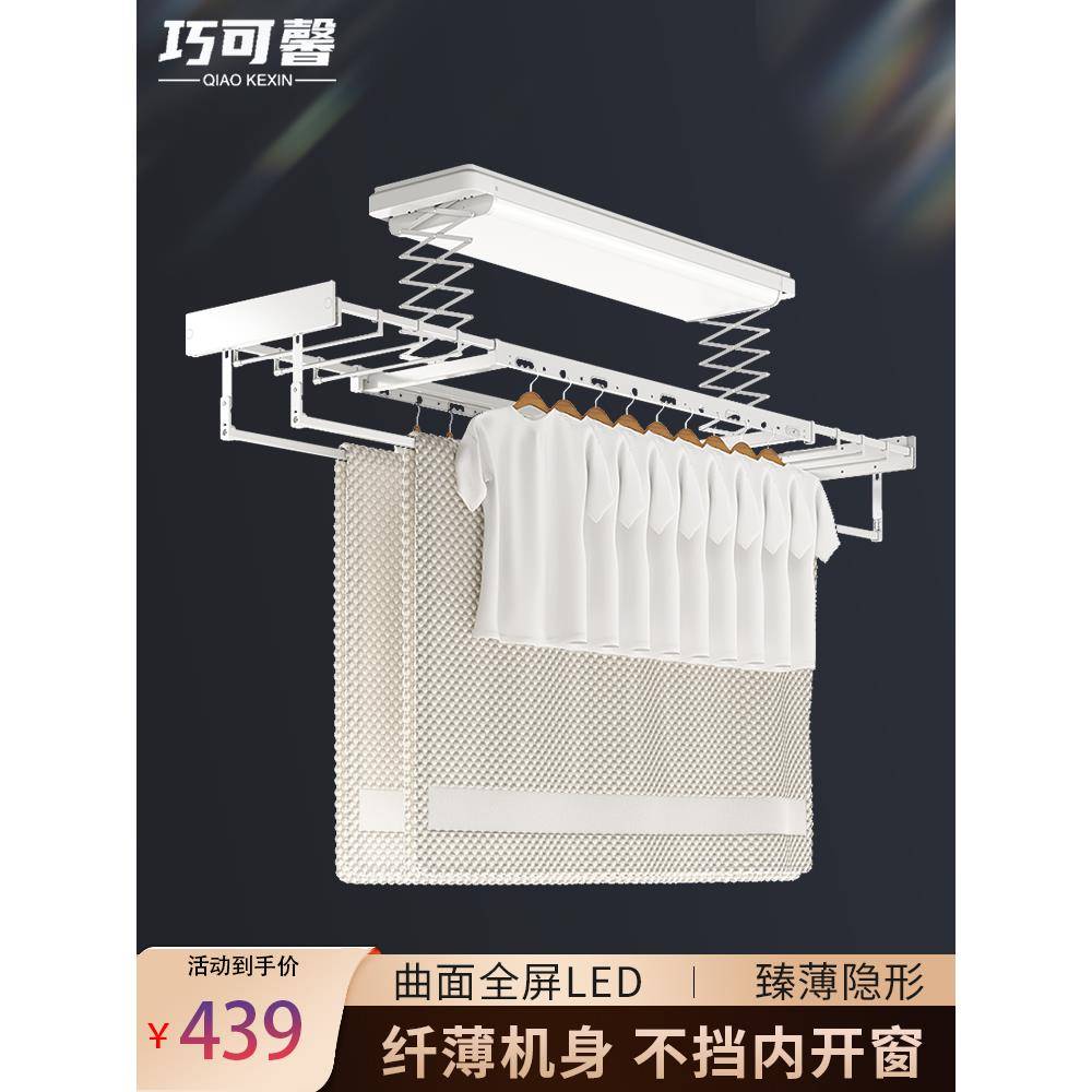 cs电动晾衣架遥控升降家用阳台智能声控伸缩带灯全自动晾衣机杆图片