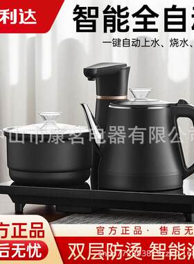 万利达全自动上水电热烧水壶保温泡茶茶台茶桌嵌入式一体电磁茶炉