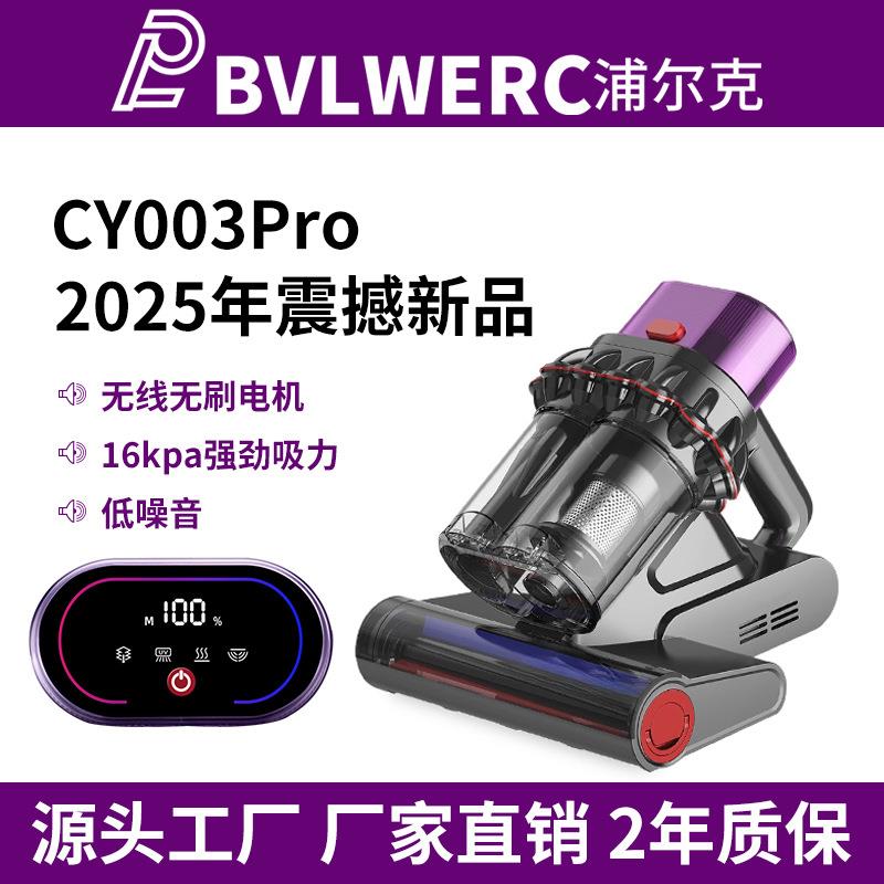 智能除螨仪双尘杯家用除螨仪强吸力紫外线杀菌除螨床上吸尘器003