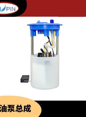 汽车燃油泵总成输油泵1K0919051AP1KO919051AQ1K0919051DB