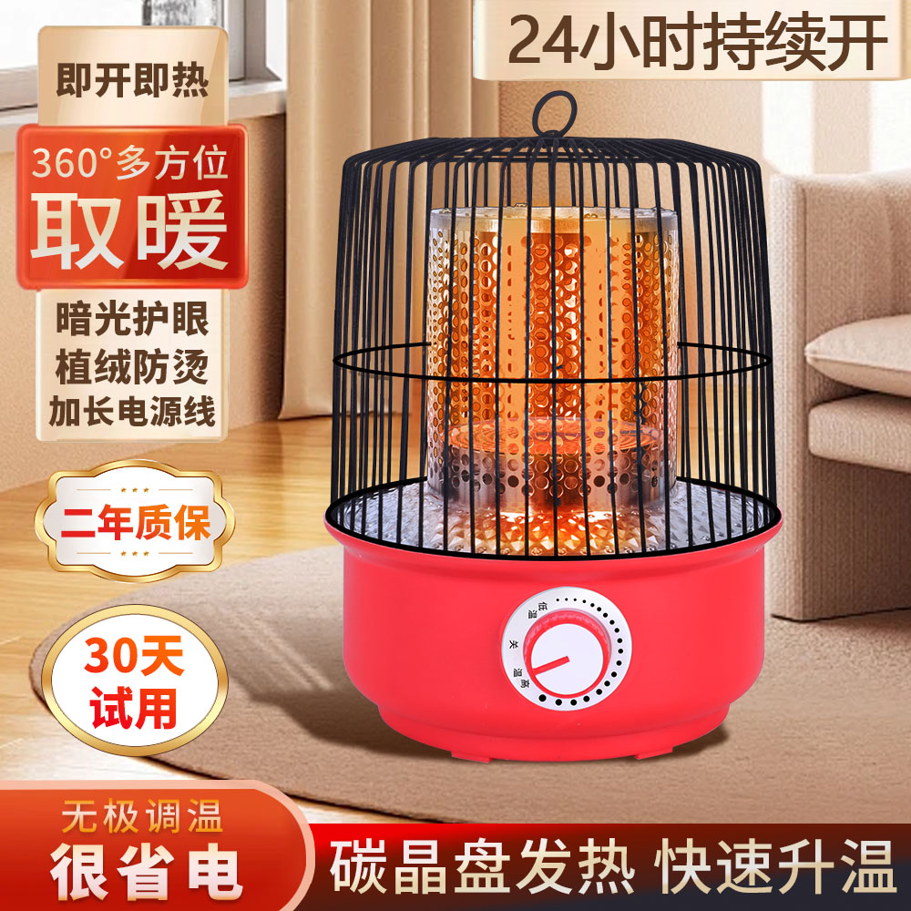 烤火炉鸟笼取暖器家用小太阳电暖器桌下取暖炉暖脚器烤火器烘干器