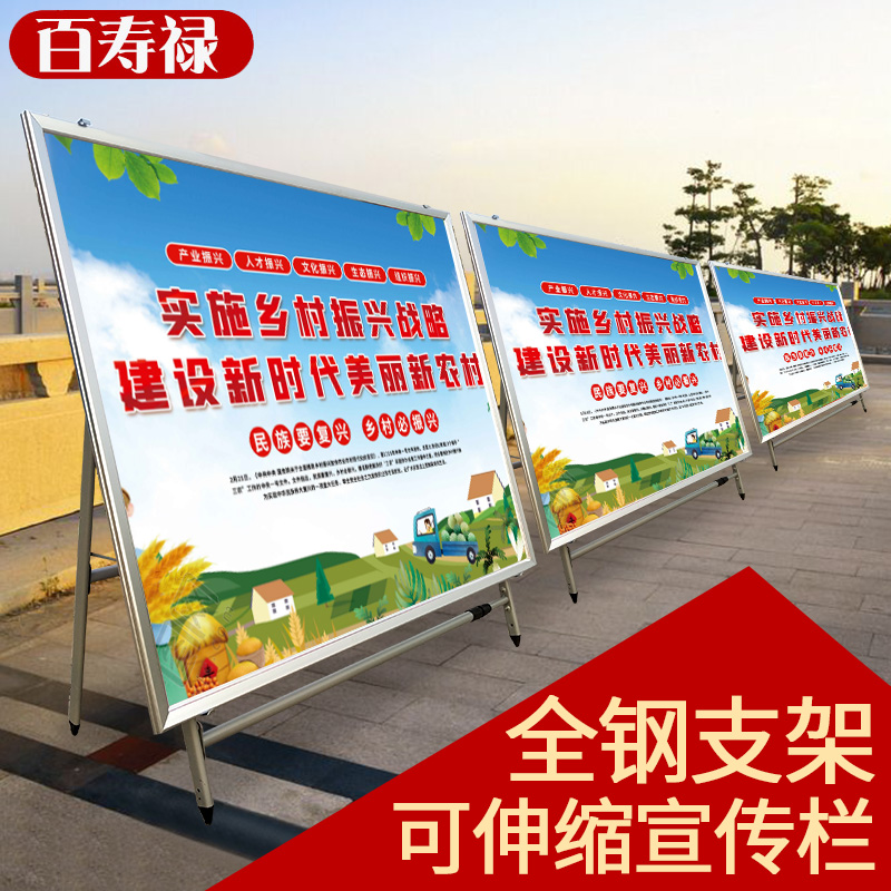 大型展架展板架子立式落地式kt板海报活动宣传公告栏广告牌展示架