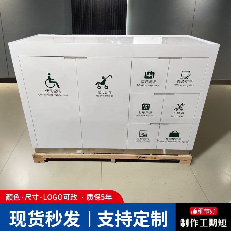 现货银行便民服务柜政务大厅定制烤漆便民柜社区物业便民放置柜台