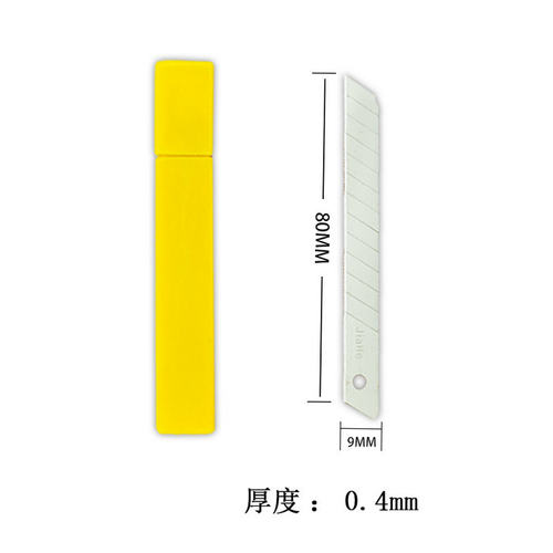 200片包邮小号美工刀片嘉禾A-80贴墙纸刀片宽9MM小美工刀替换刀片