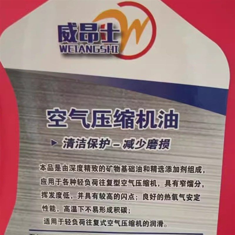 威昂士1L空压机机油,工业油品/胶粘/化学/实验室用品,电火花机油/电火花液,淘宝优惠券,粉丝福利购,淘宝优惠卷