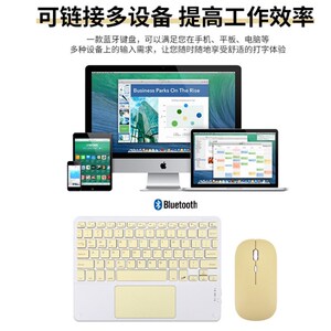 适用步步高学习机S8 S7 S6 A7 A6 X2 X3便携12寸无线键盘鼠标套装