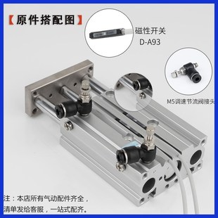 10X20X30X40X50X75X100Z 气动MGPM带导杆三杆三轴气缸12