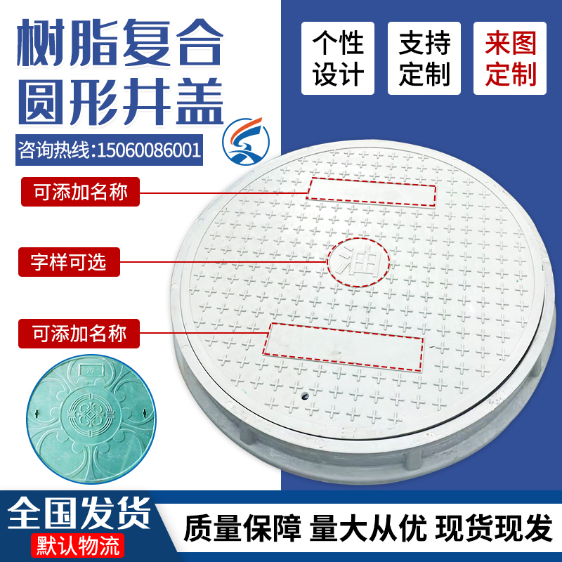 树脂复合圆型井盖沙井盖电力盖板C化粪池雨污水窨井盖双层密封防