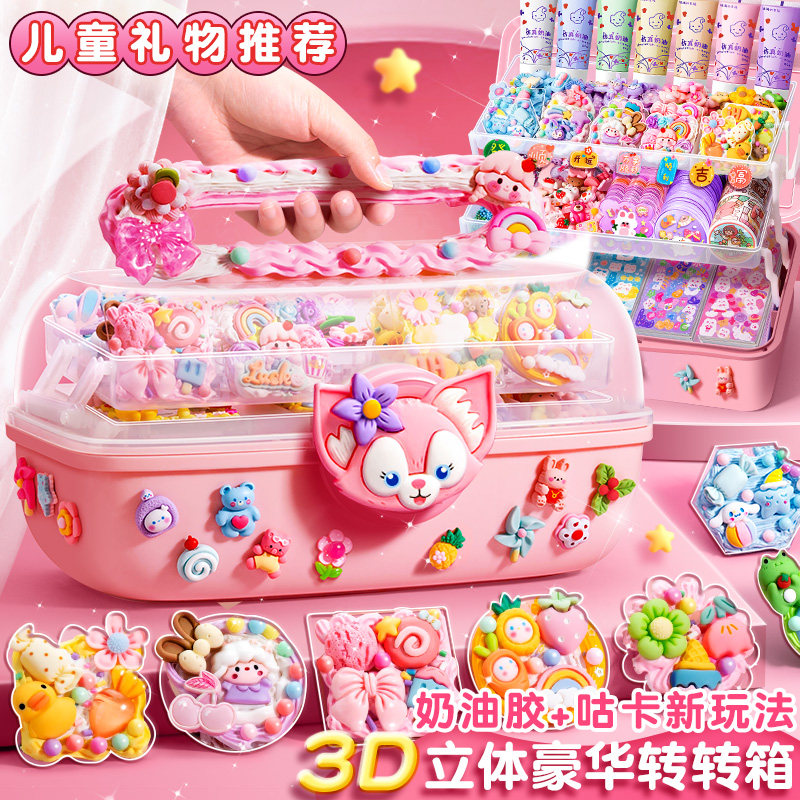 咕卡套装女孩益智玩具奶油胶diy材料手工古卡贴纸古拉卡片豪华版