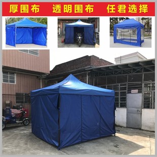 户外广告帐篷带门帘四面透明围布折叠帐篷伸缩摆摊遮阳Z四角拉链