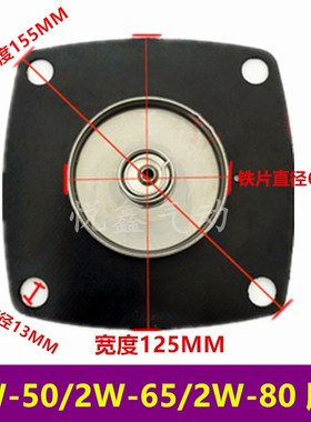 XLPC  TXPC  2W500-50 电磁阀 膜片+铁芯 2寸 整套