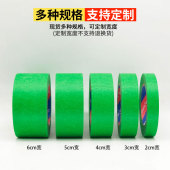 外墙专用美纹纸高粘真石漆绿色美纹纸胶带喷漆美缝装 修分色纸整箱